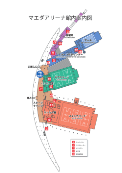 マエダアリーナ館内案内図