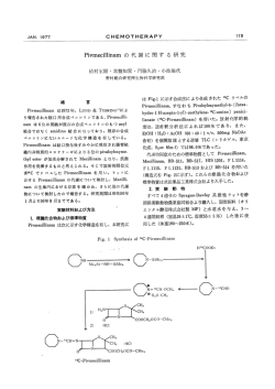 Pivmecillinamの 代 謝 に 関 す る 研 究 植村家顕 ・常盤知宣 - J
