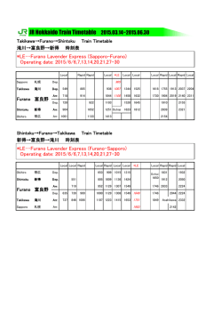 JR Hokkaido Train Timetable 2015.03.14~2015.06.30