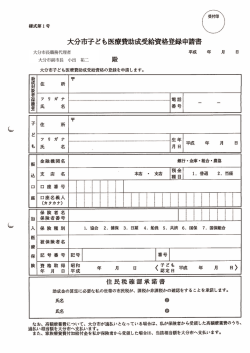 大分市長職務代理者 大分市副市長 小出 祐二