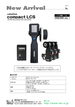 cmotion compact LCS