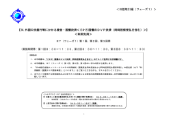 日銀取引編（フェーズ1） - 業務上の事務連絡