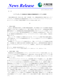 News Release