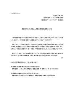 ニュースリリース 2015 年 3 月 16 日 昭和電線ホールディングス株式会社