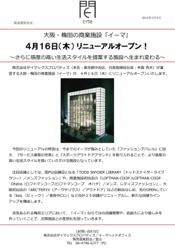 PressRelease（PDF） - E-ma