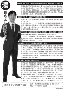 川さとし 川さとし