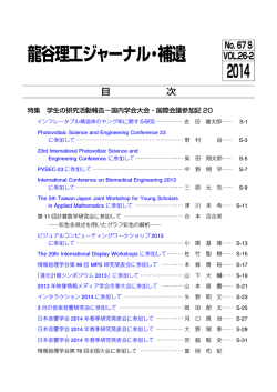 補遺目次（学生の研究活動報告にリンク）