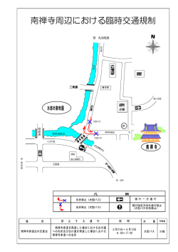 交通規制図（PDF：287KB）