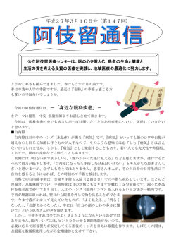 （147号）「身近な眼科疾患について」