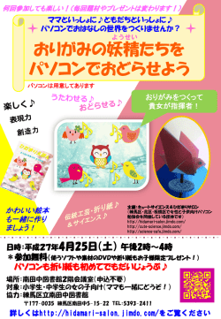 ダウンロード - ひだまりサロン
