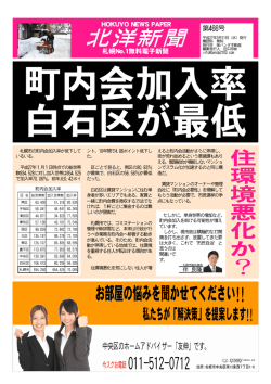 北洋新聞