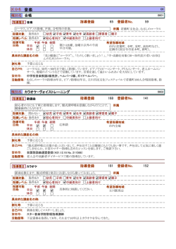 音楽（PDF：395KB）