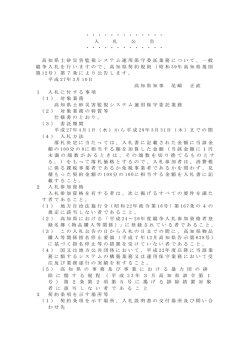 ・・・・・・・・ ・・・・・ 入 札 公 告 ・・・・・・・・ ・・・・・ 高知県土砂災害