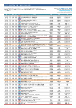 2015年4-9月 - みらい経営アカデミー 北海道