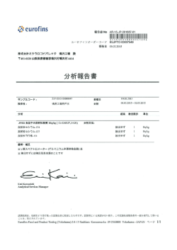 鳴沢工場 - 株式会社ミツウロコビバレッジ