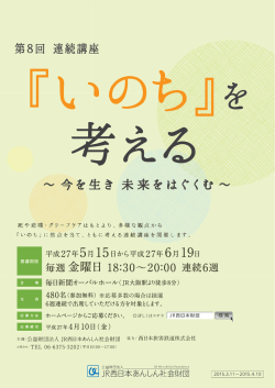 の概要はこちらをご覧ください。（PDF形式 1310キロバイト）