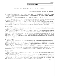 勝村 良裕 - 京都大学アジア研究教育ユニット