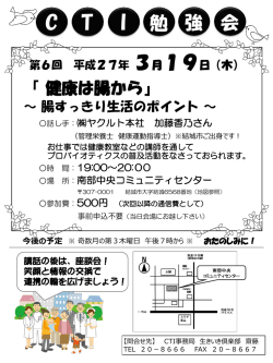 地域ケア研究会 Care Team Infinity