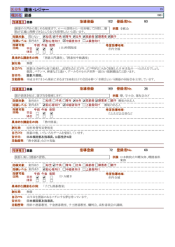趣味・レジャー（PDF：296KB）