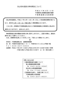 その他の詳細はこちらから