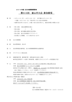 平成15年度 北日本新聞朝間野球