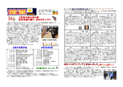 第1学年だより 平成26年度 3月(PDF 1.1MB)