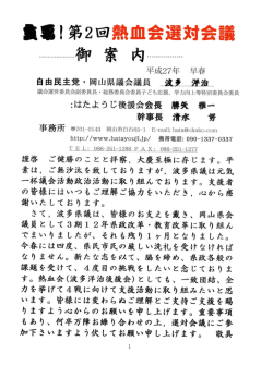 こちら - 波多洋治