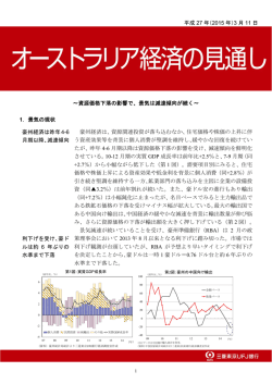 平成 27 年（2015 年）3 月 11 日 ～資源価格下落の