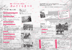4-5ページ 特集記事 [1557KB pdfファイル]