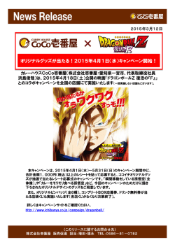 ドラゴンボールZ 復活の『F』