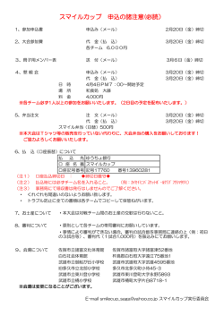 ダウンロード - スマイルカップin佐賀