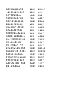 佳作（一般） (PDF：88.6KB)