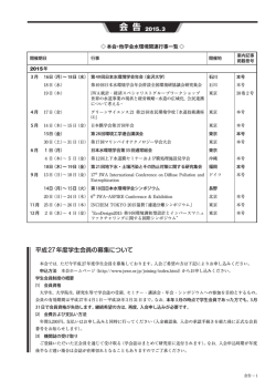 本号 - 日本水環境学会