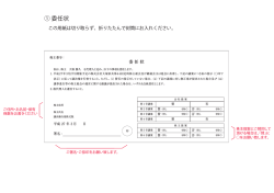 こちら - 大塚勝久事務局ホームページ