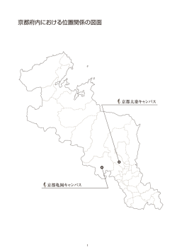 （2）校地校舎等の図面