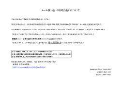 メール便 他 のお取り扱いについて