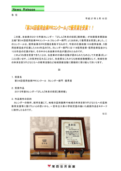 News Release