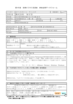 会社名 株式会社 知万宝