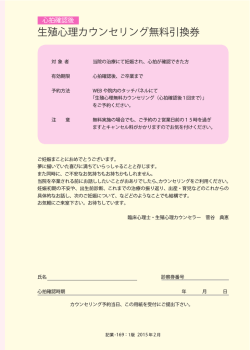 当院の治療にて妊娠され、心拍が確認出来た方