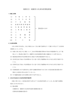 コスモス将監保育園新築工事