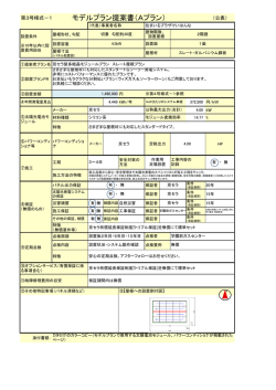 A-6 - 奈良市