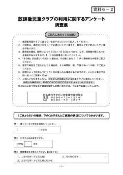 資料6－2 - 阿久根市