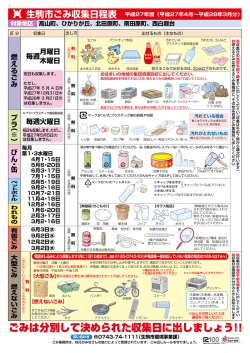 北田原町 - 生駒市