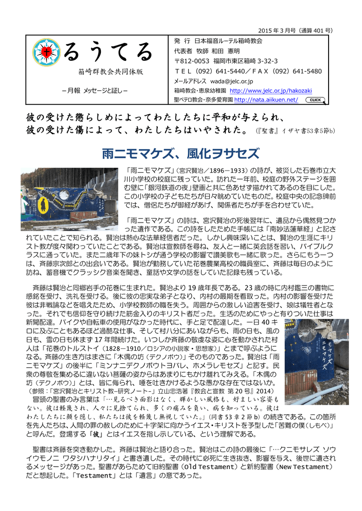 るうてる 恵泉幼稚園