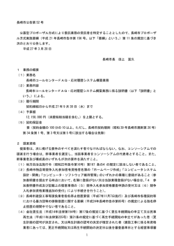 公告（PDF形式：239KB）