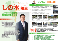 候補紹介PDF