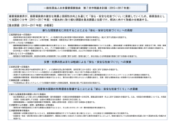 第7次中期基本計画（PDFファイル）