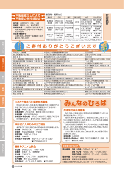 みんなのひろば