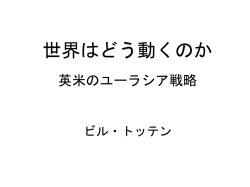 トッテン講演スライド