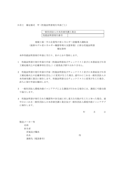 PDF版 - 一般社団法人 日本冷凍空調工業会